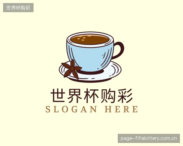 关于世界杯购彩平台